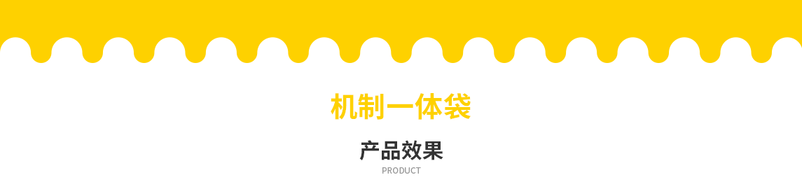 陕西省无纺布立体袋定做需要注意一下几点